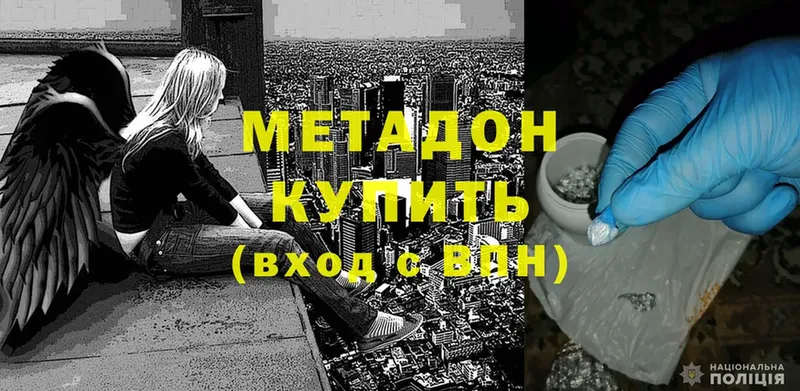 МЕТАДОН methadone  купить  сайты  Гатчина 